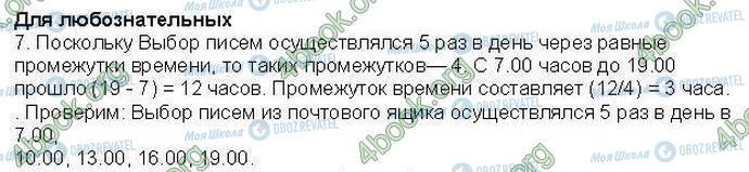 ГДЗ Інформатика 3 клас сторінка Стр53 Зад1